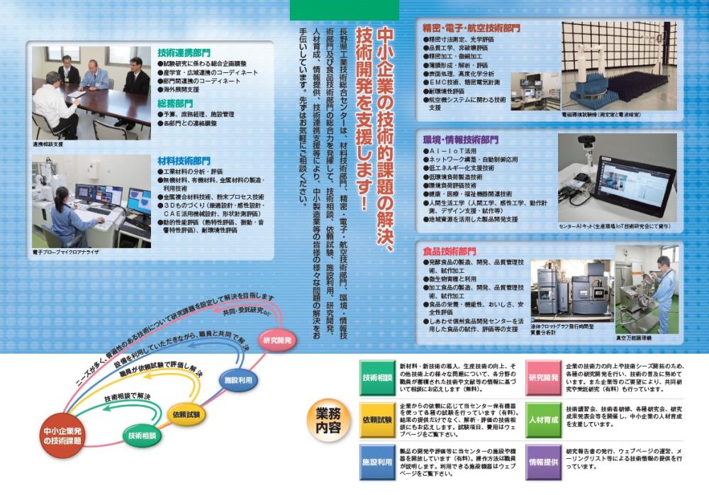 長野県工業技術総合センターイメージ2