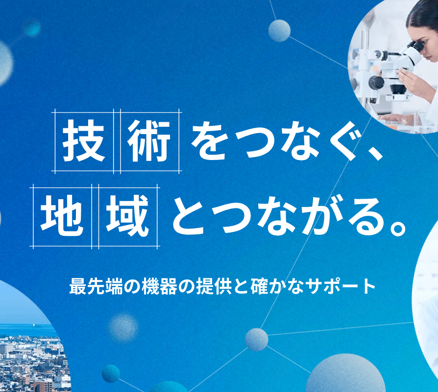 丸文通商株式会社イメージ1